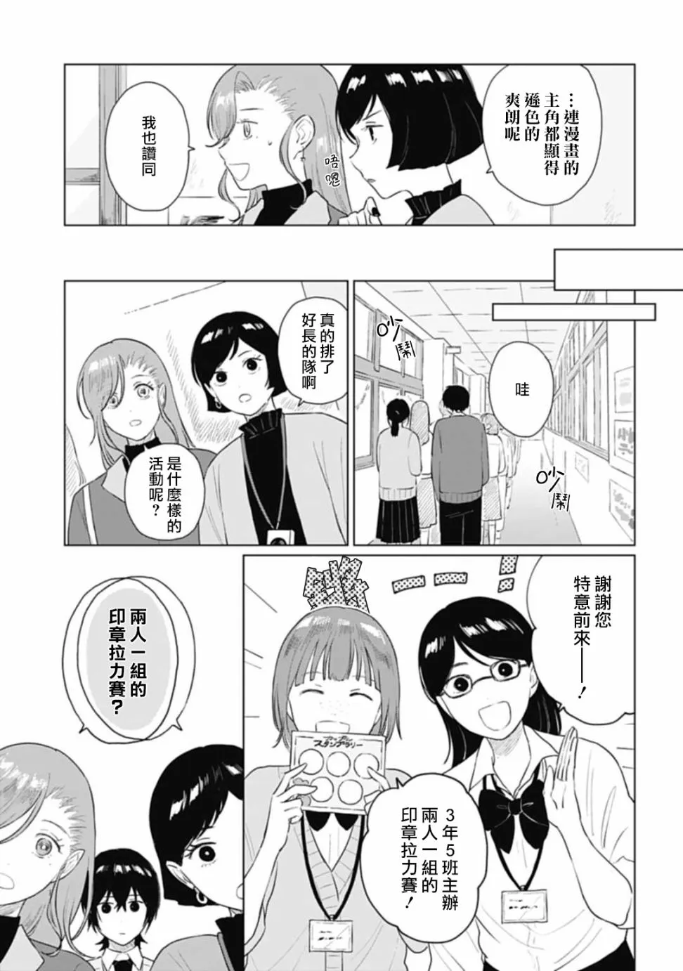 第14话 第18页