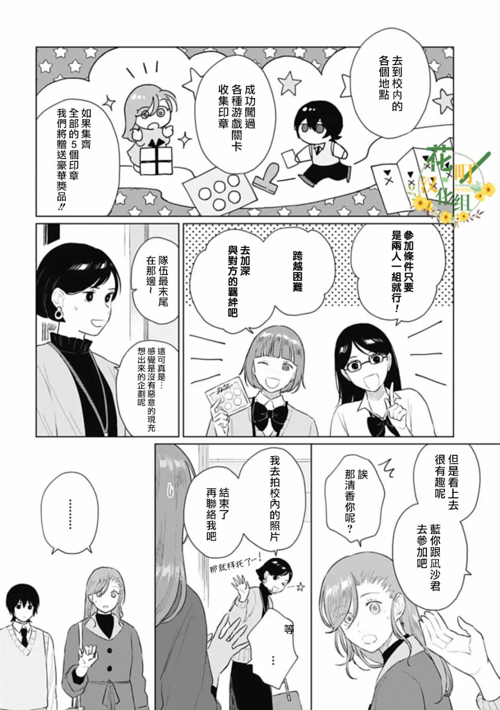 第14话 第19页