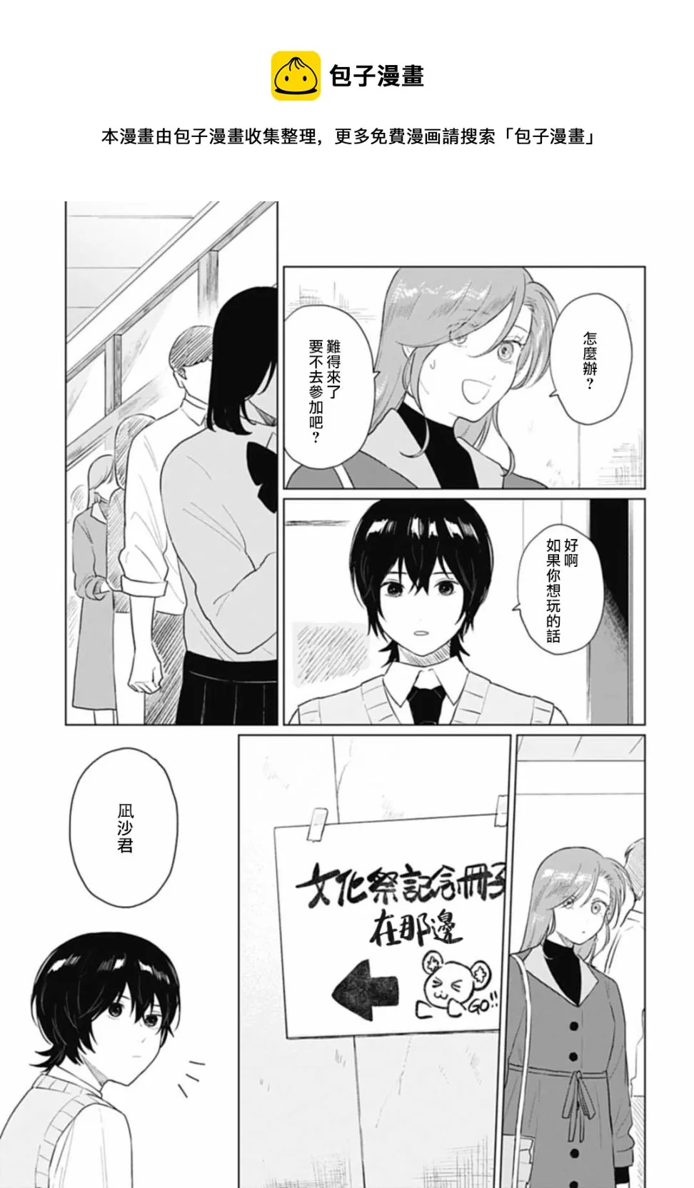 第14话 第20页