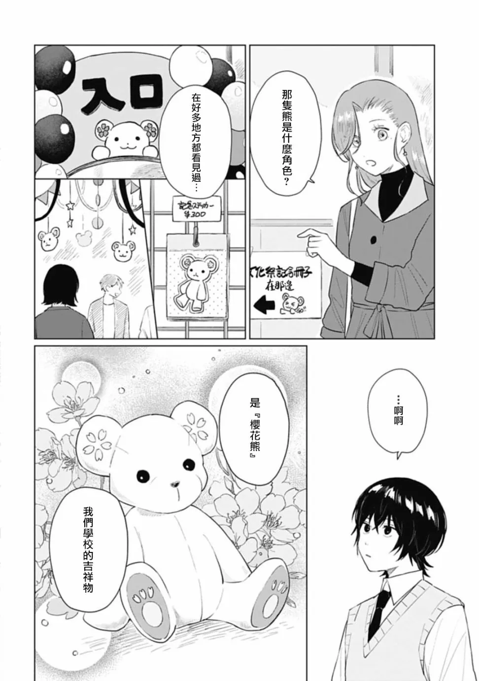 第14话 第21页
