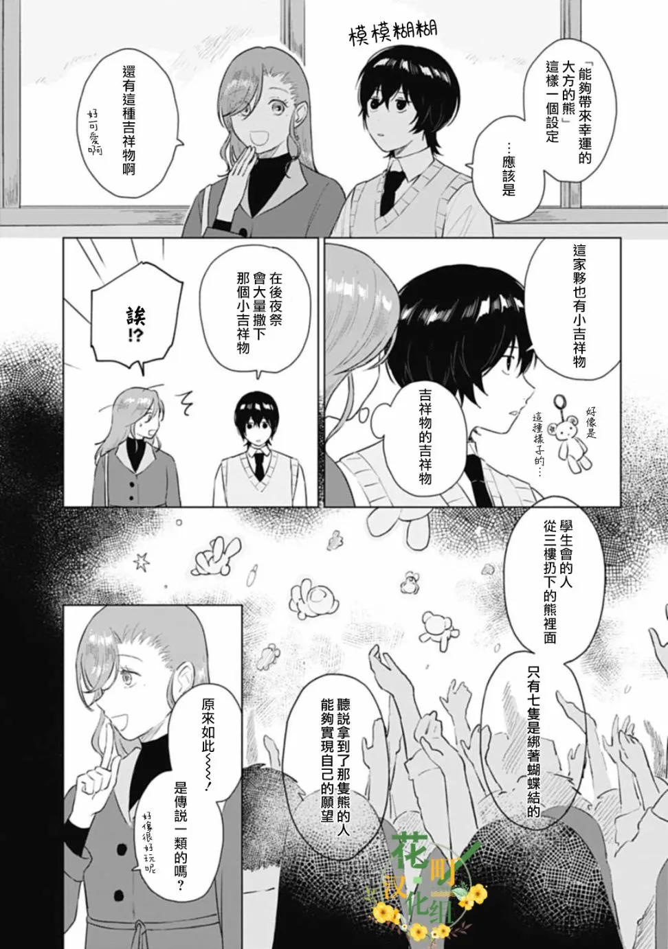 第14话 第22页