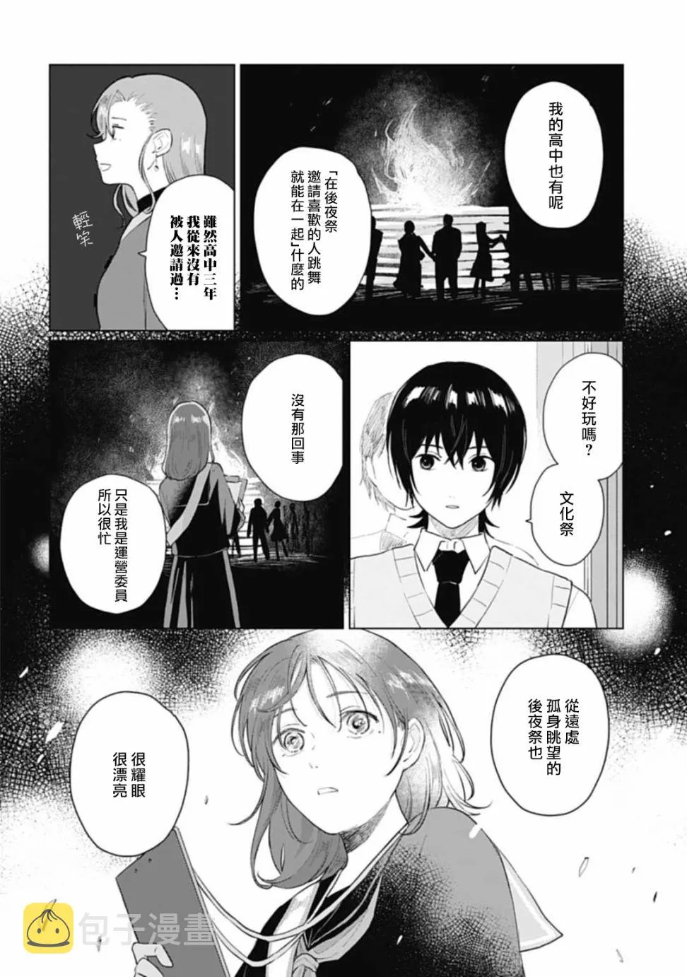 第14话 第23页
