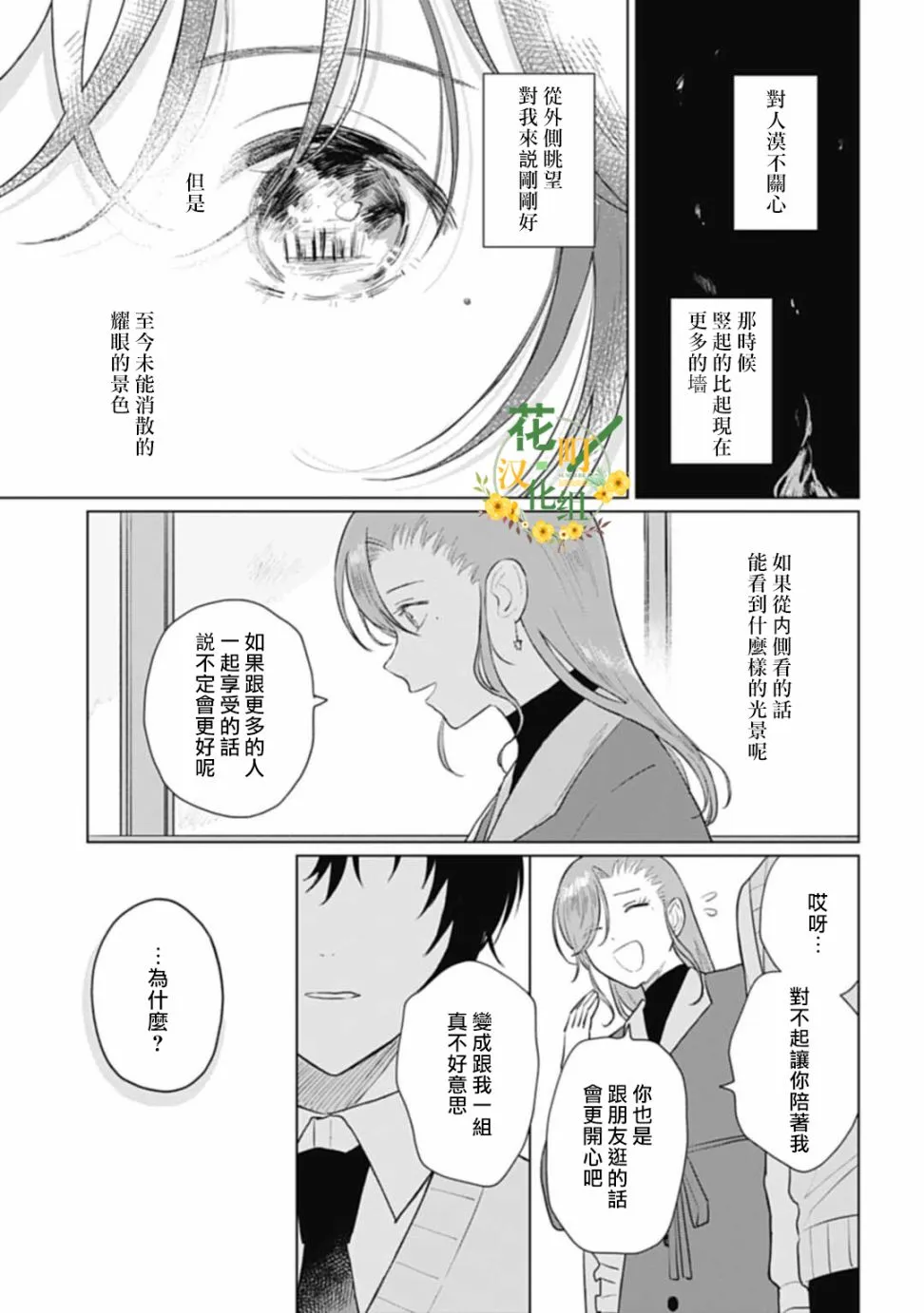 第14话 第24页