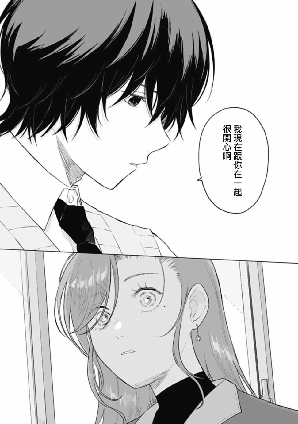 第14话 第25页
