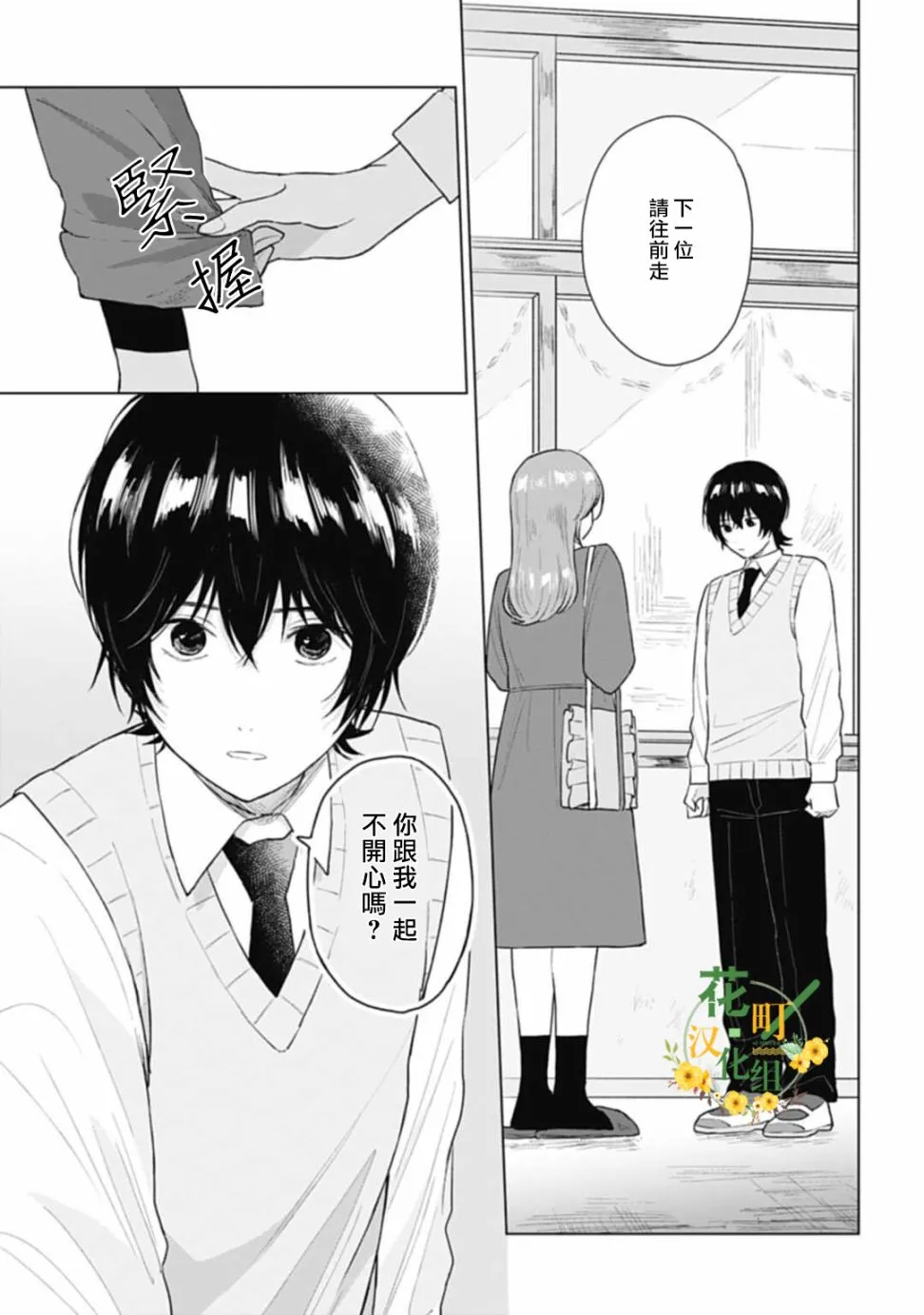 第14话 第26页