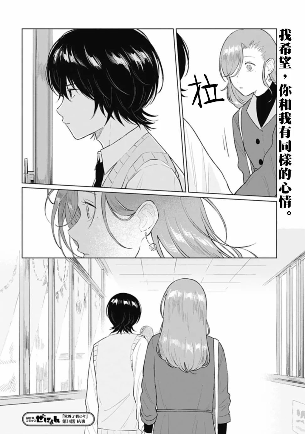 第14话 第27页