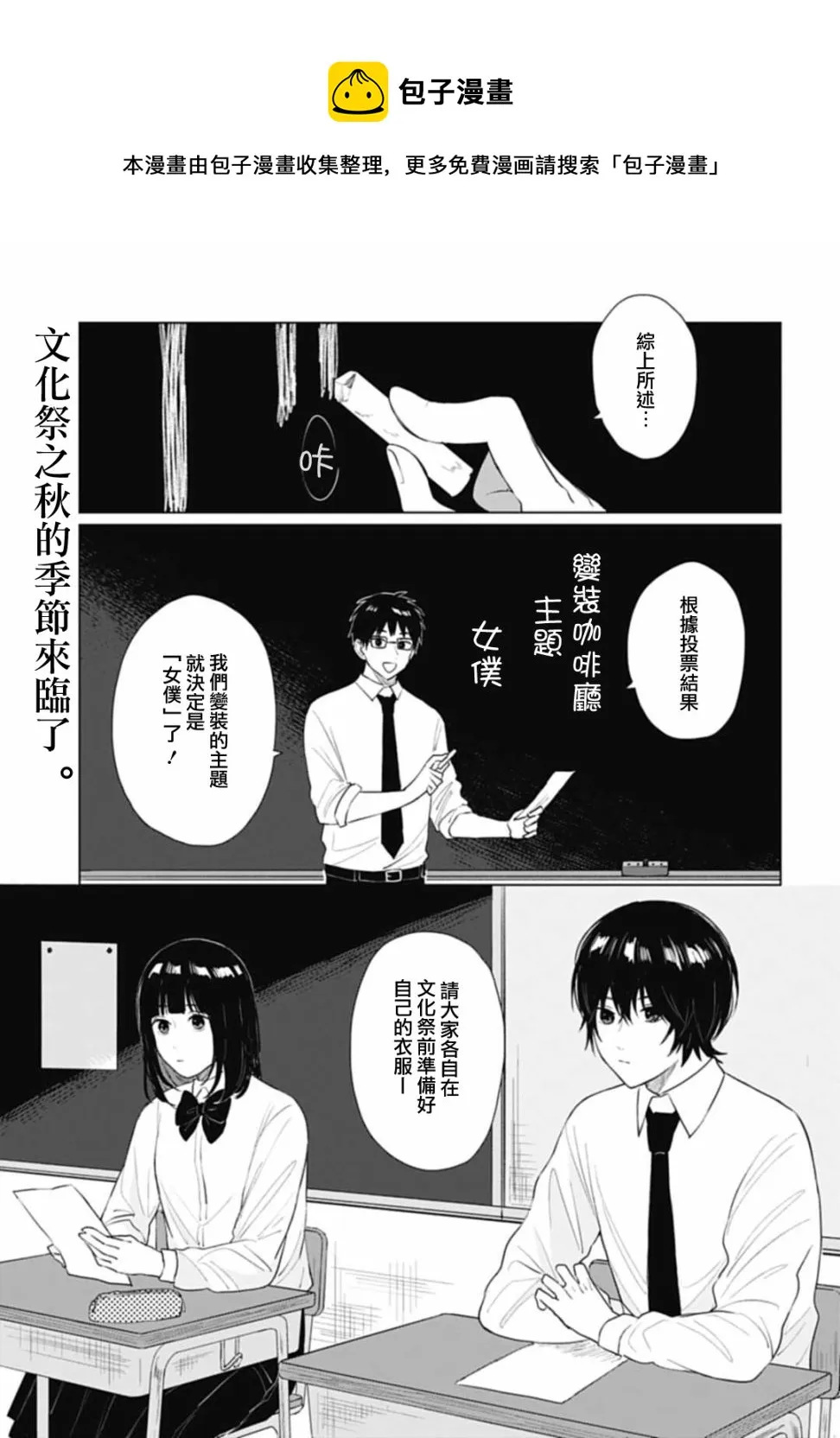 第13话 第1页
