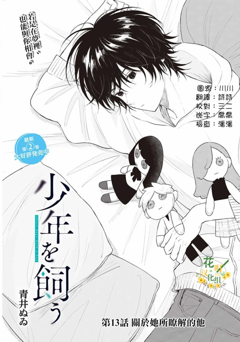 第13话 第2页