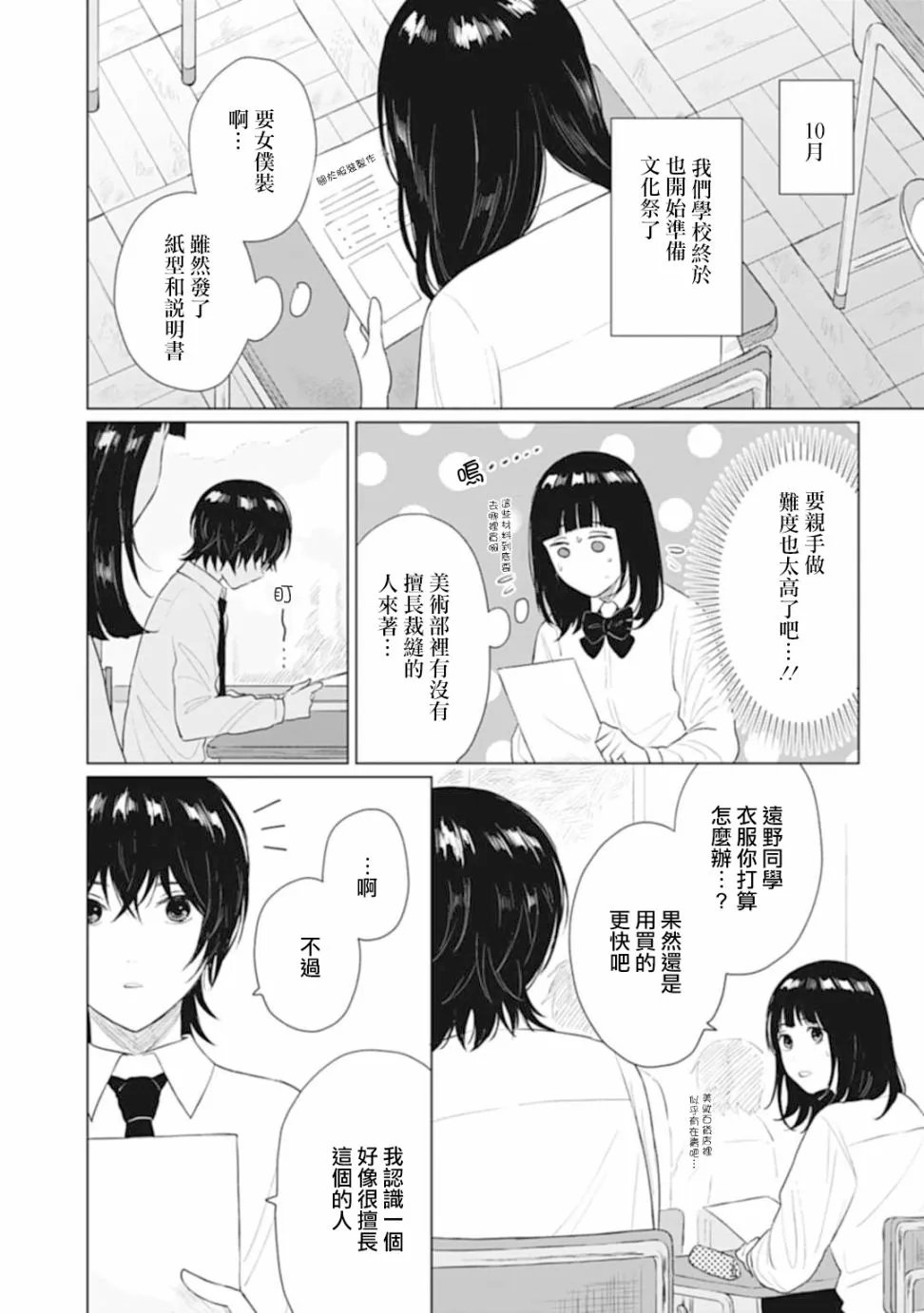 第13话 第3页