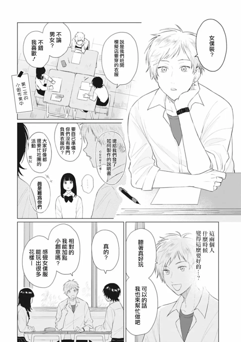 第13话 第4页