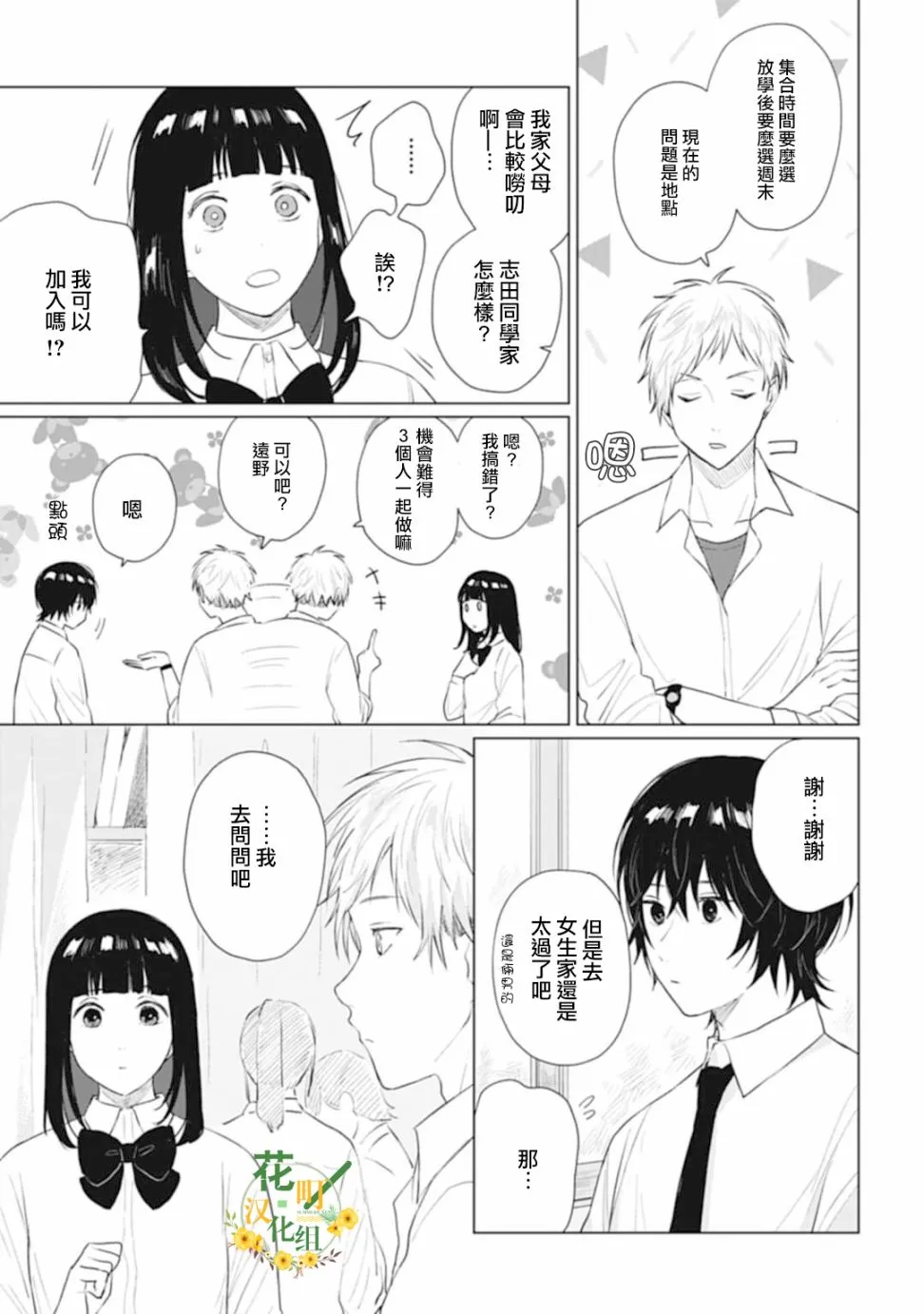 第13话 第5页