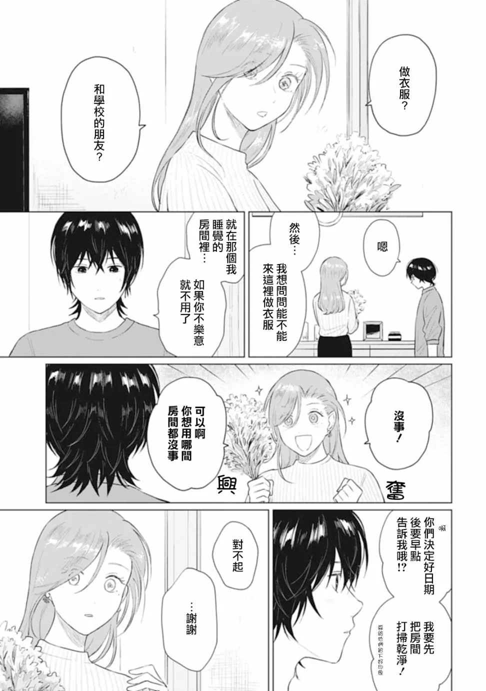 第13话 第7页