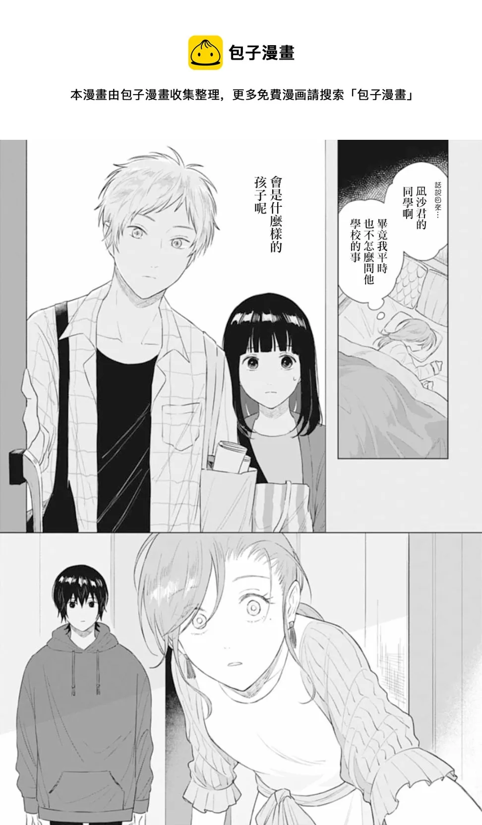 第13话 第9页