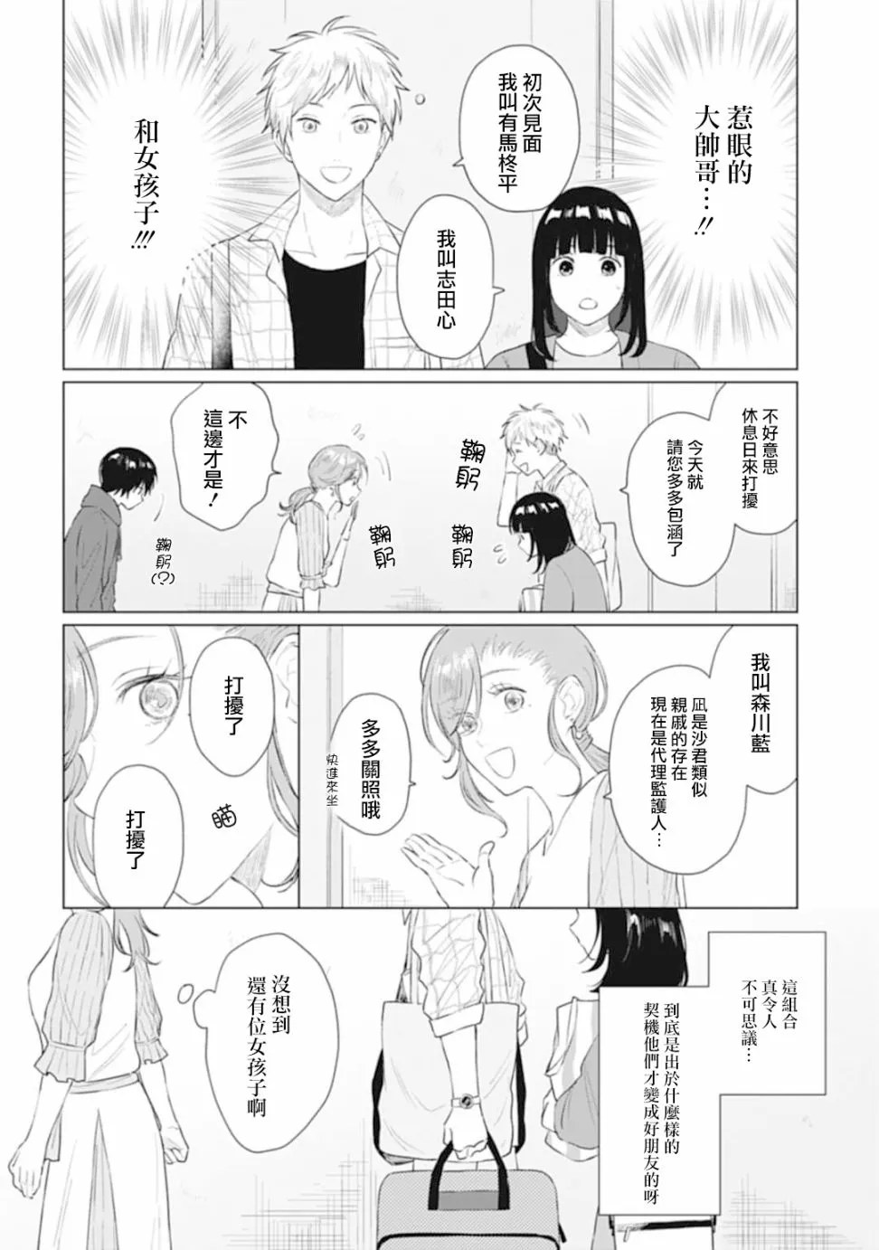 第13话 第10页