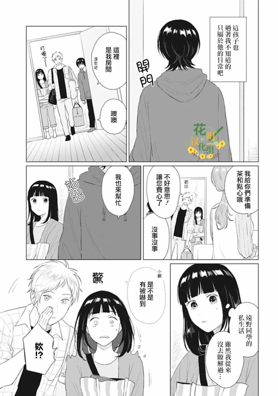 第13话 第11页