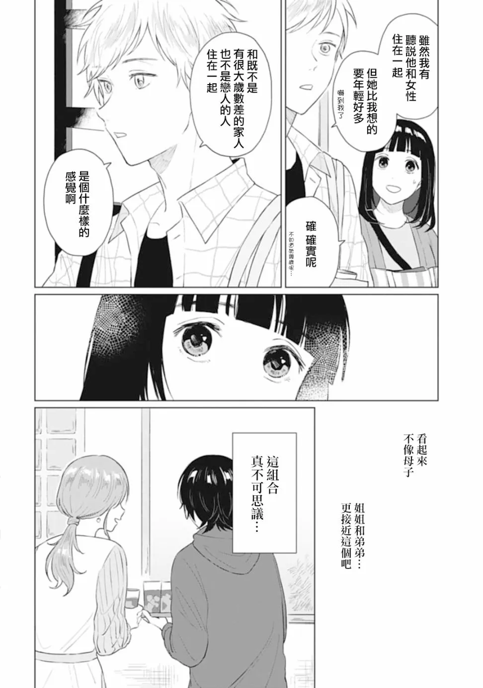 第13话 第12页