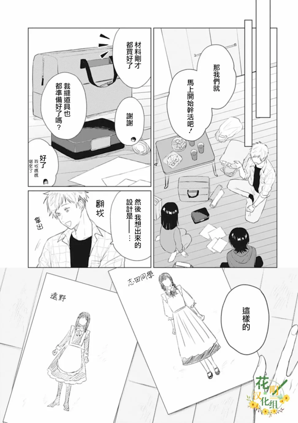 第13话 第13页