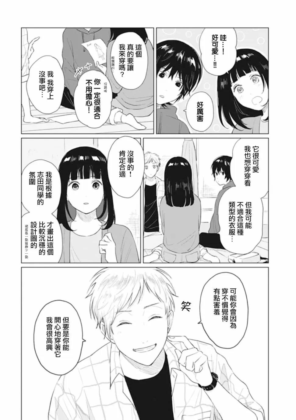 第13话 第14页