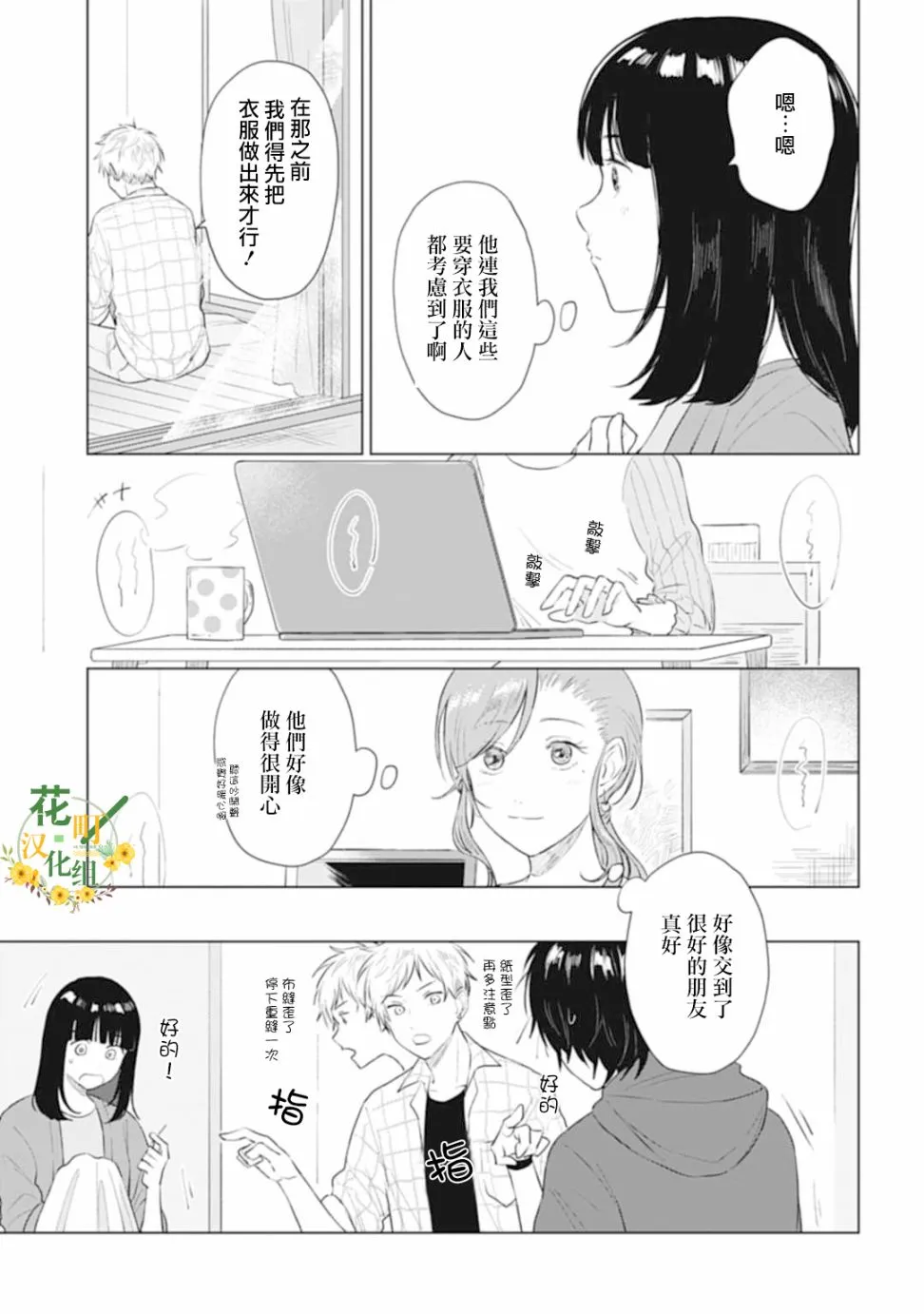 第13话 第15页