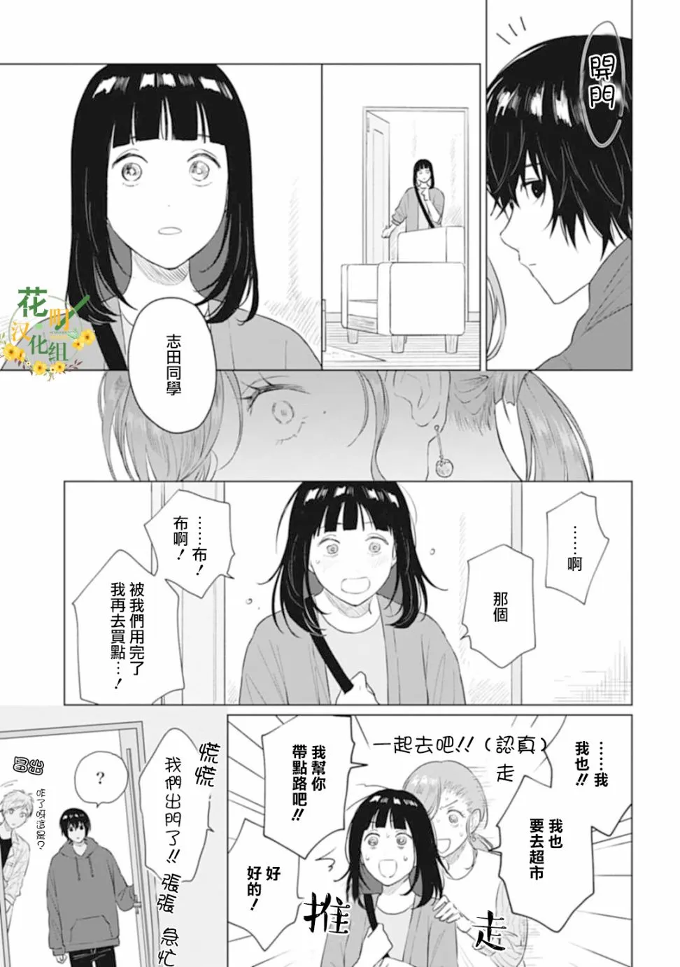 第13话 第19页