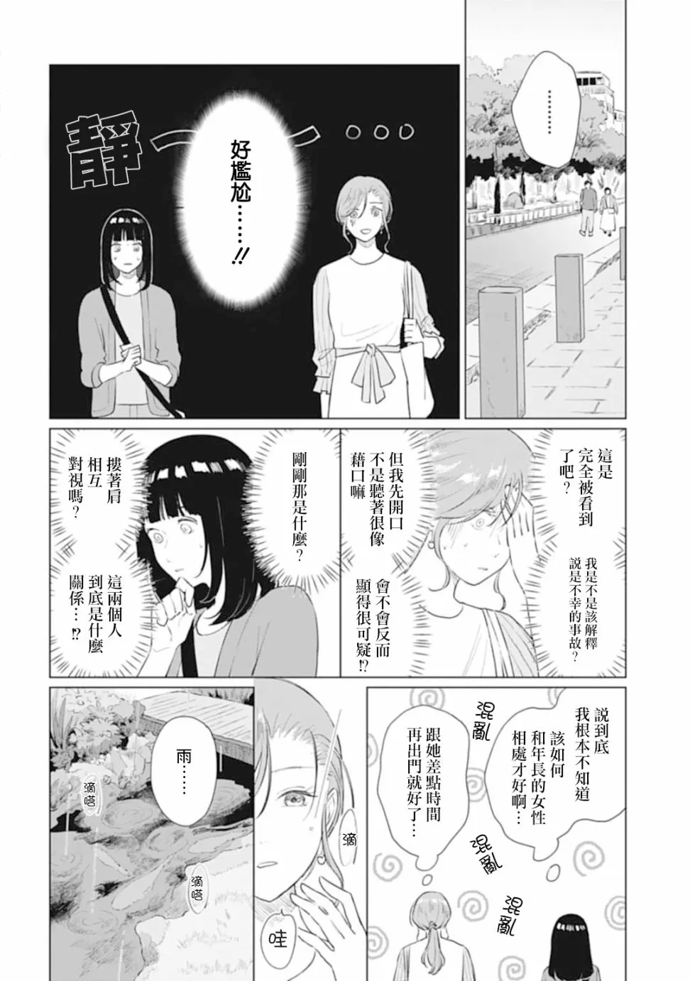 第13话 第20页