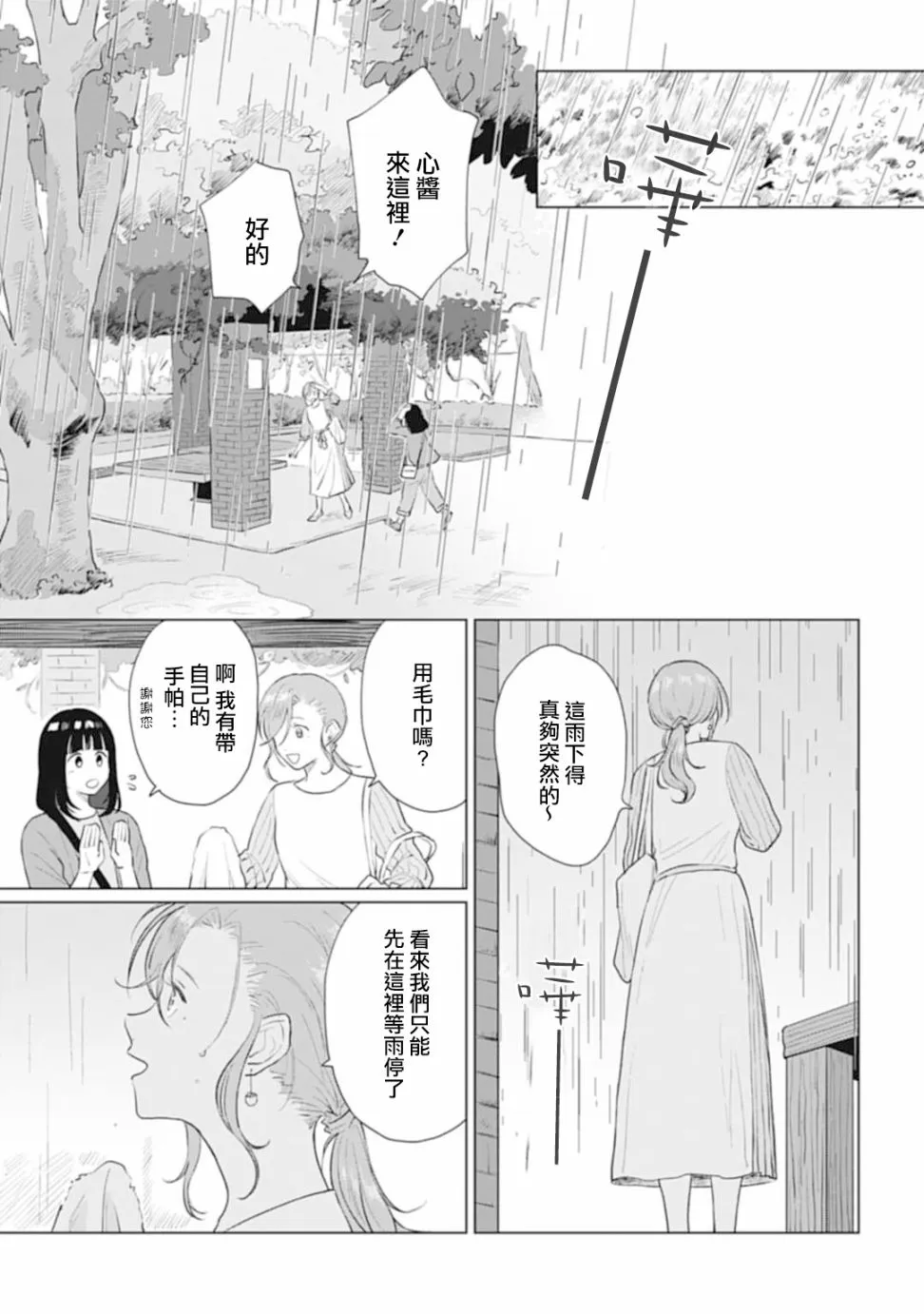 第13话 第21页