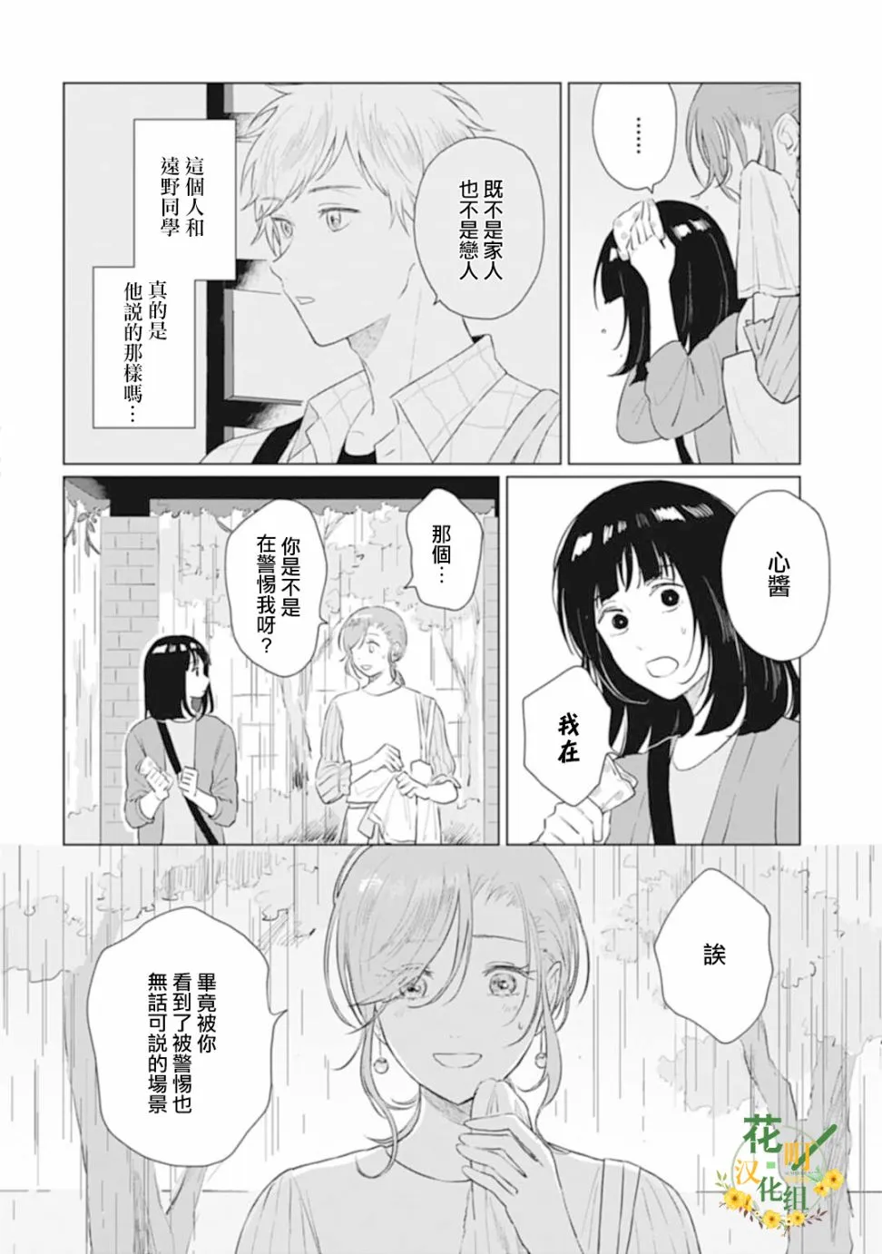 第13话 第22页