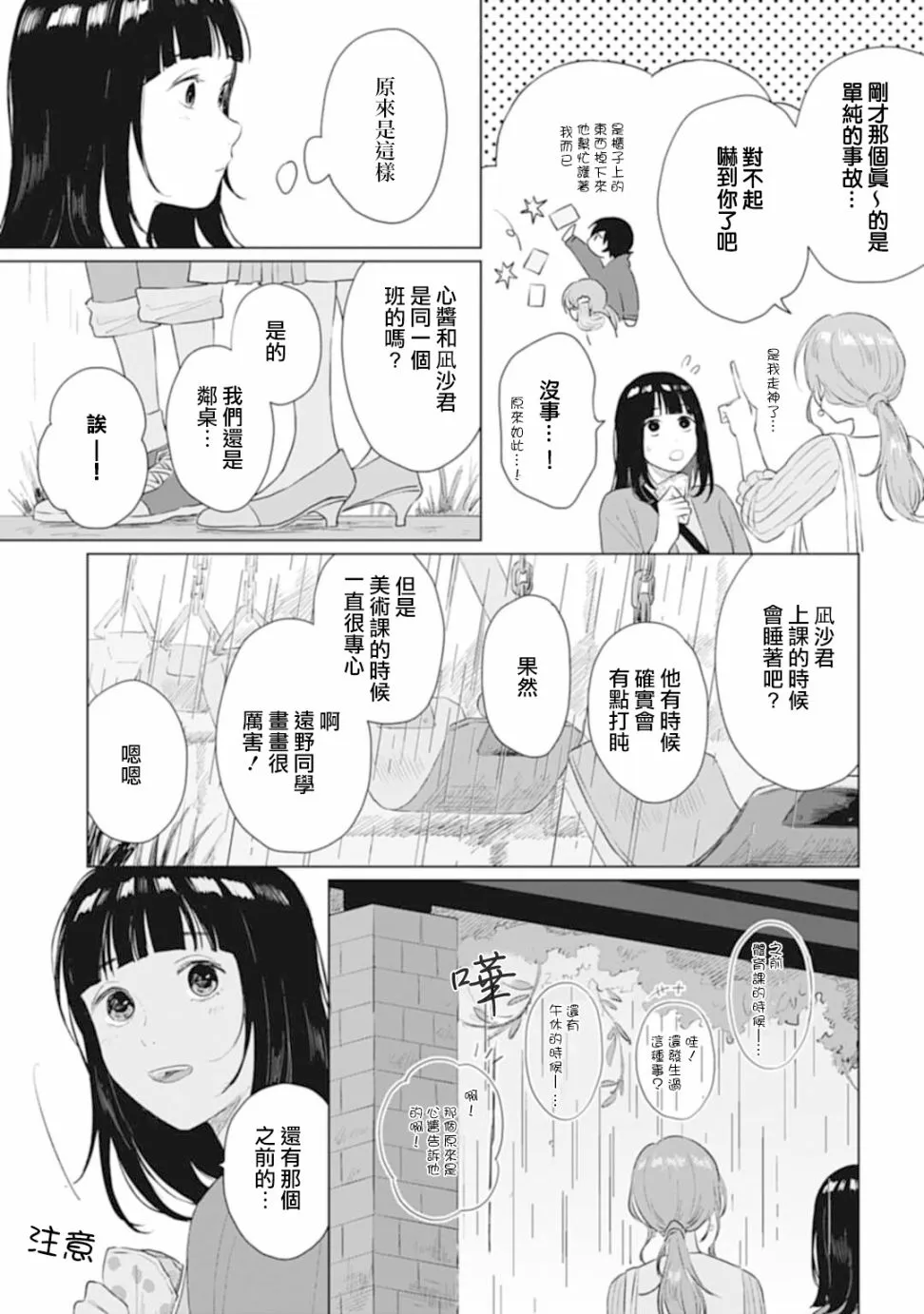第13话 第23页