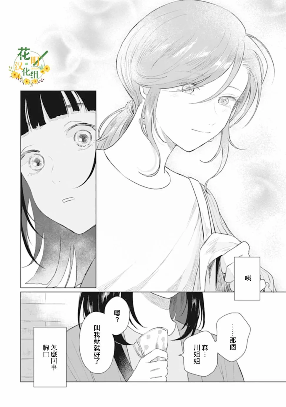第13话 第24页
