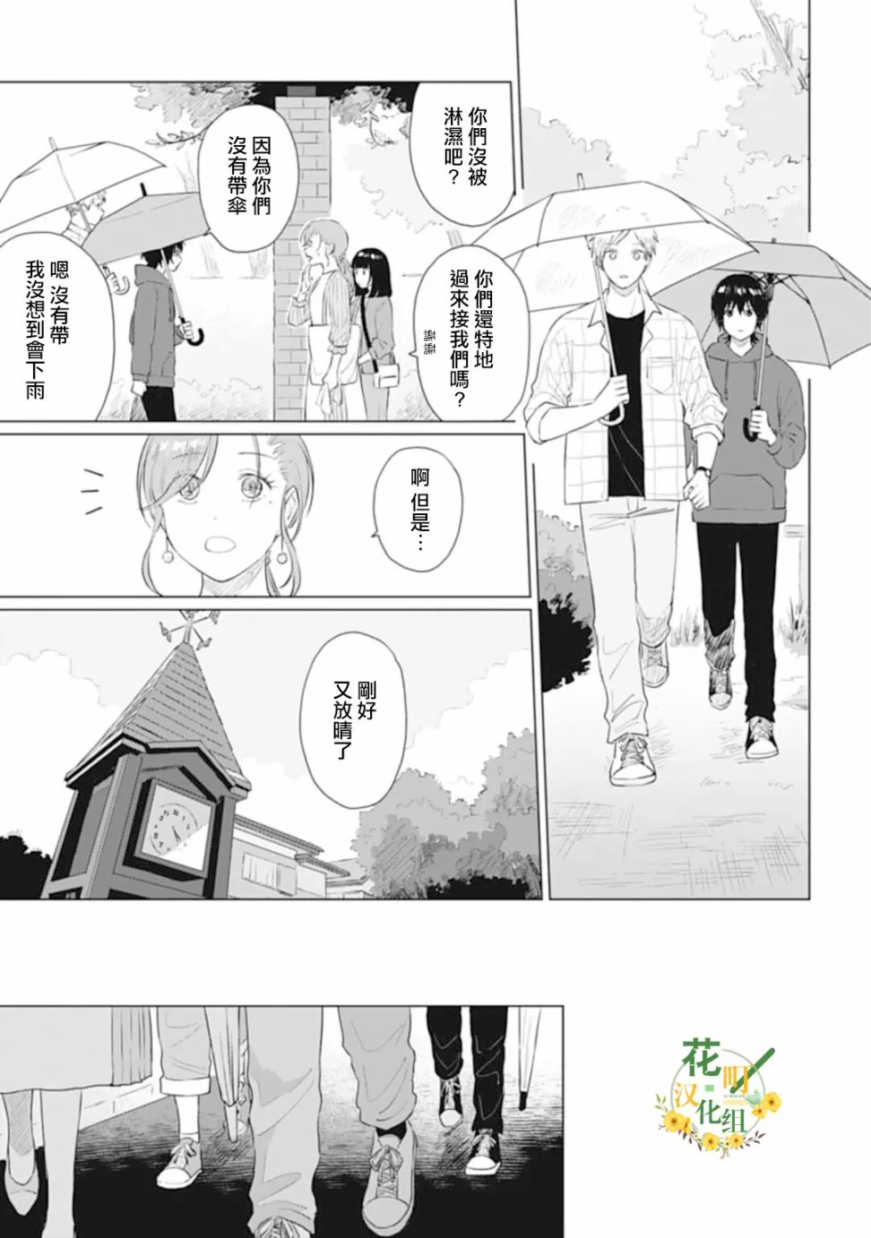 第13话 第27页