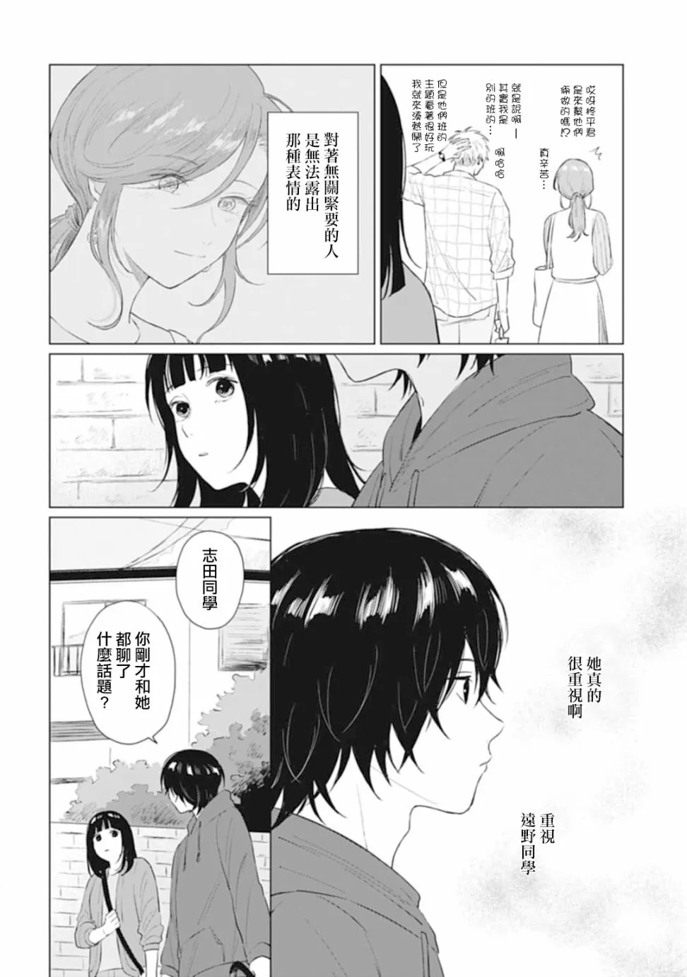 第13话 第28页