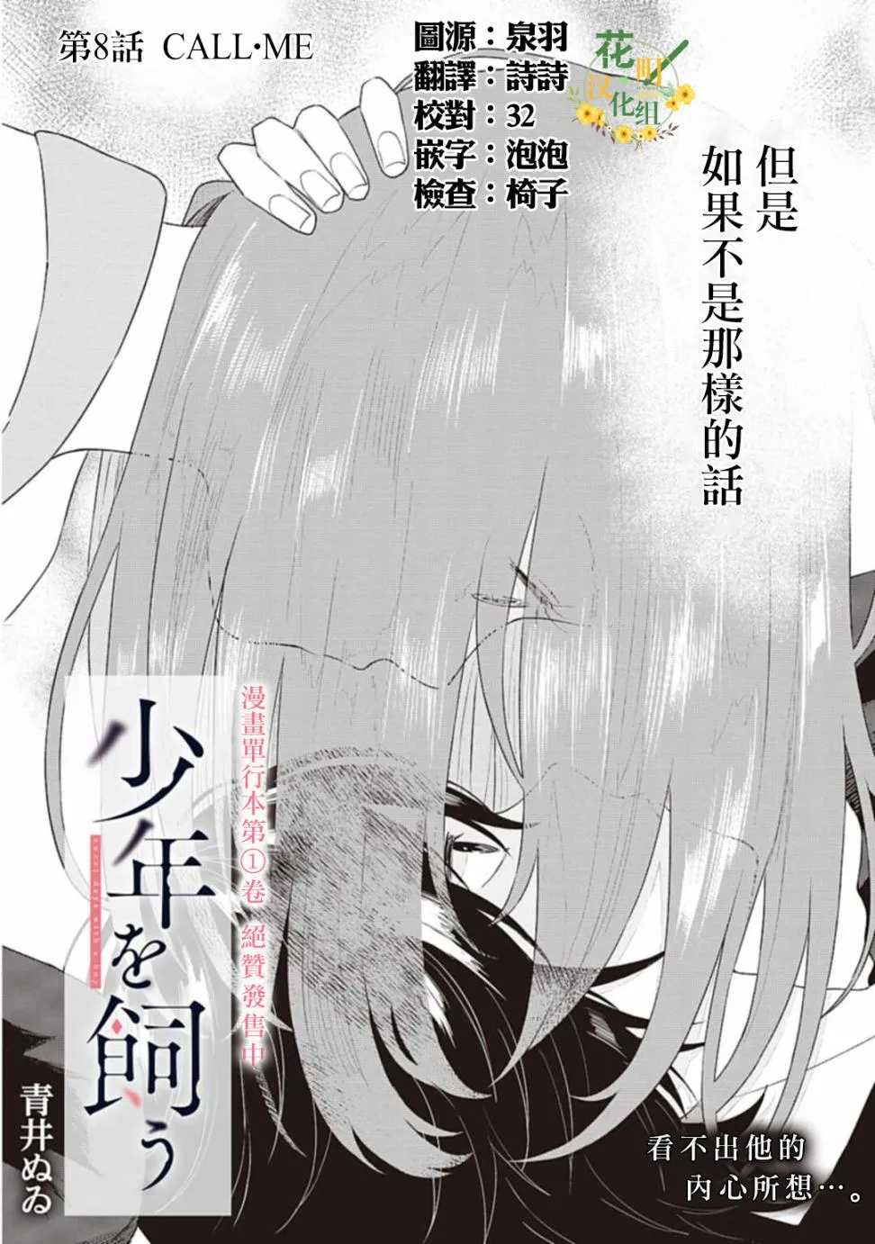 第08话 第2页