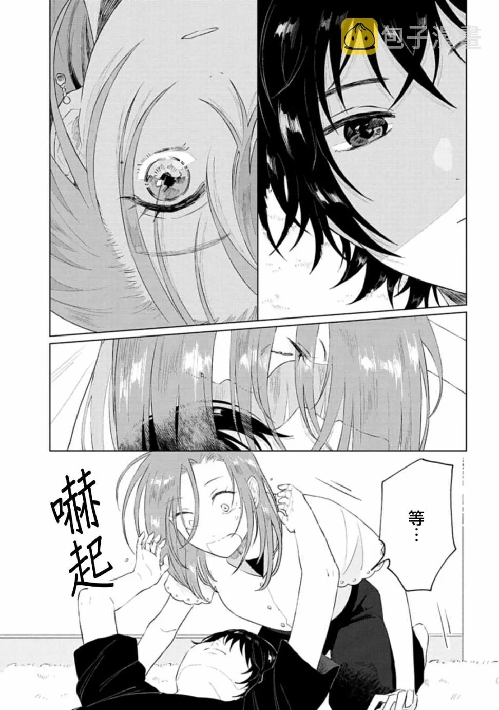 第08话 第3页