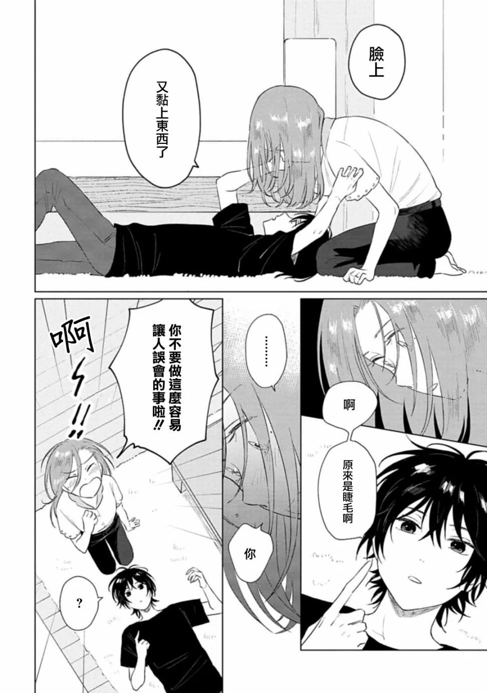 第08话 第4页