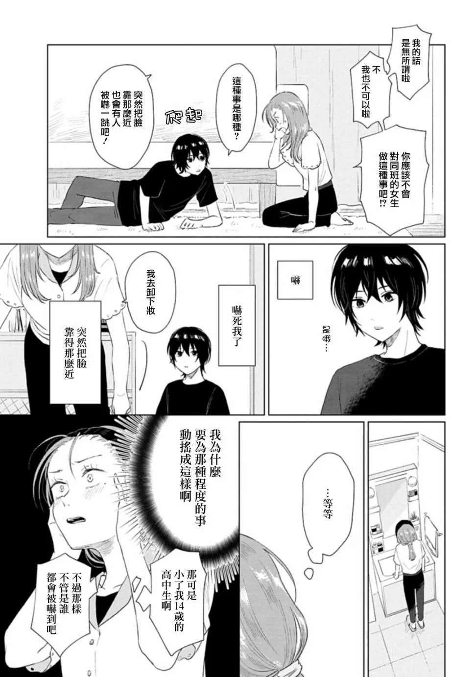 第08话 第5页