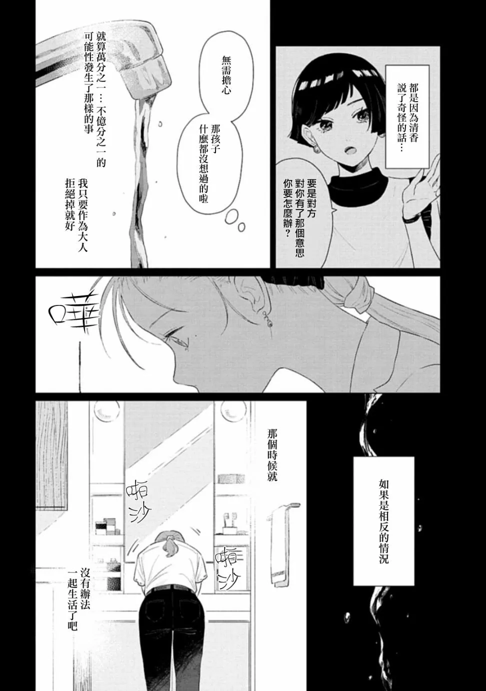 第08话 第6页