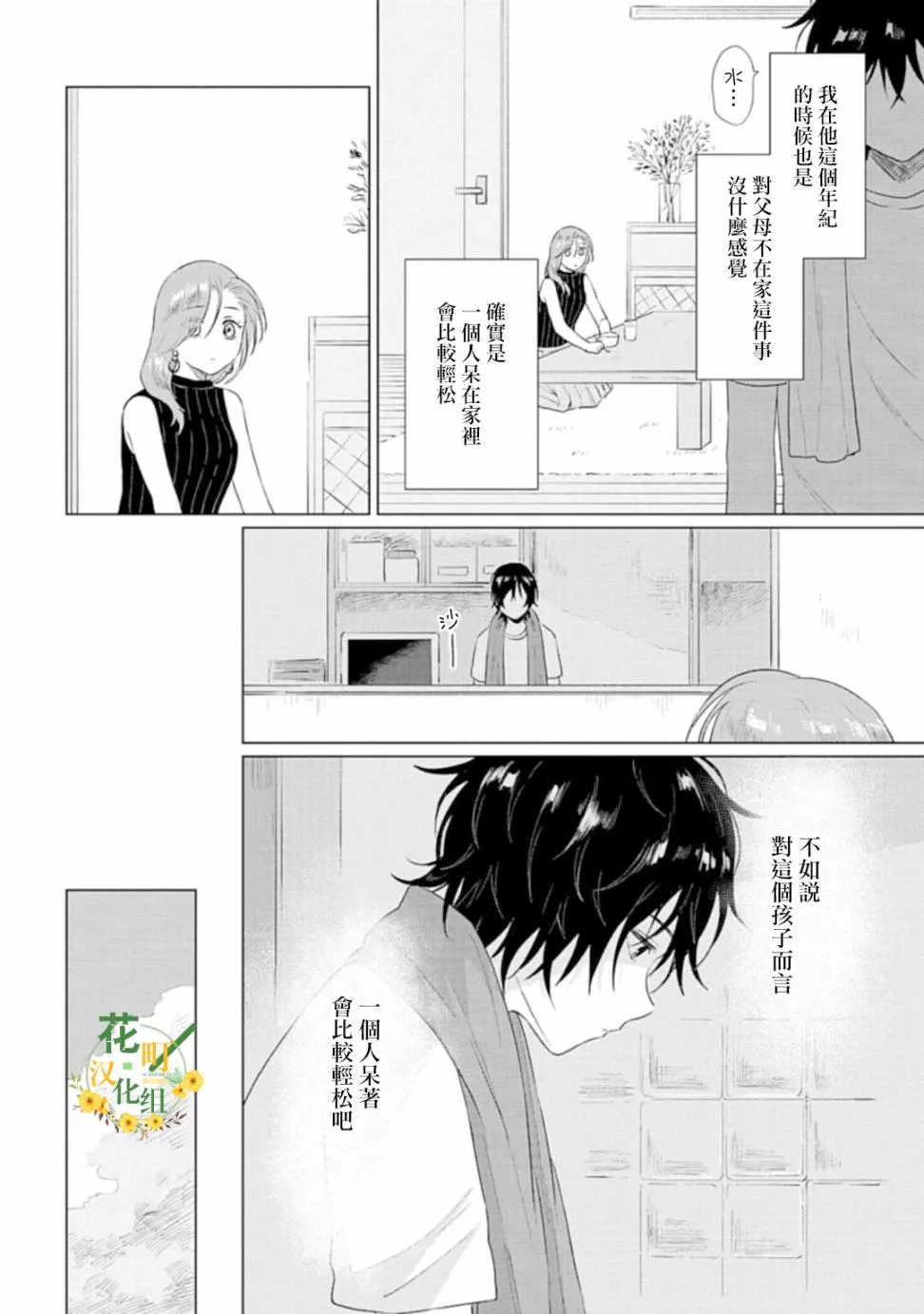 第08话 第12页