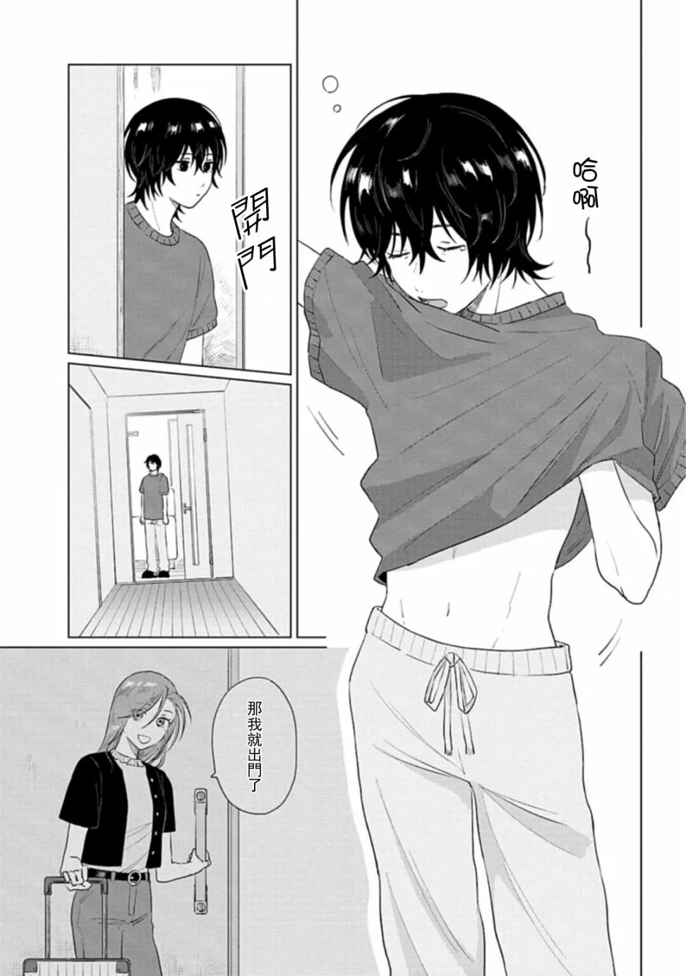 第08话 第13页