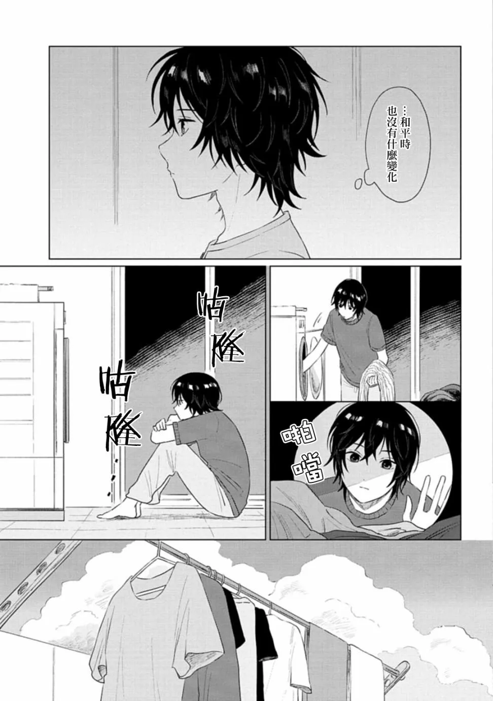 第08话 第15页