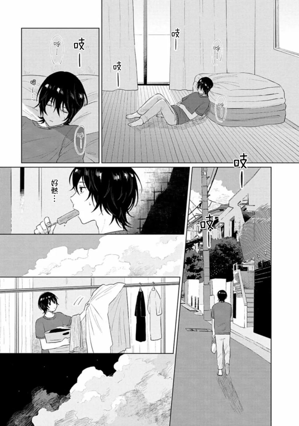 第08话 第16页