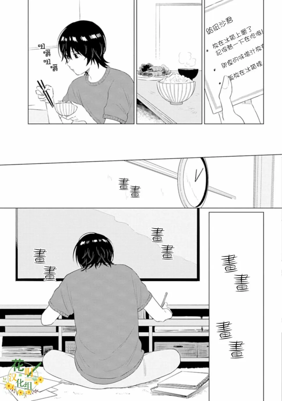 第08话 第17页