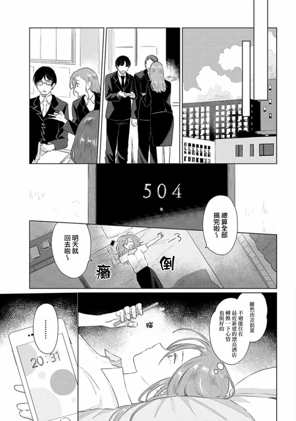 第08话 第19页