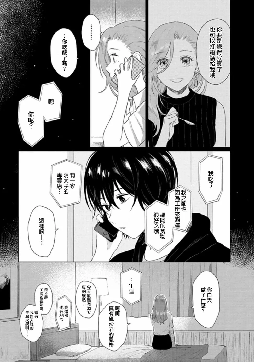 第08话 第24页