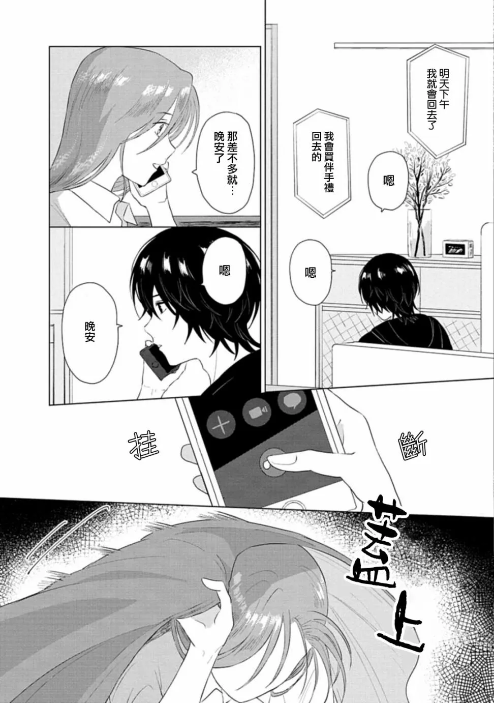第08话 第25页