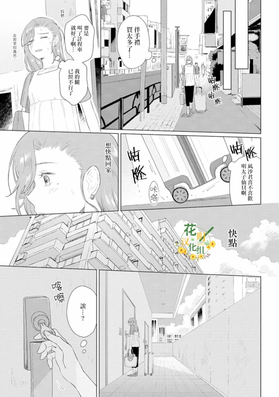 第08话 第27页