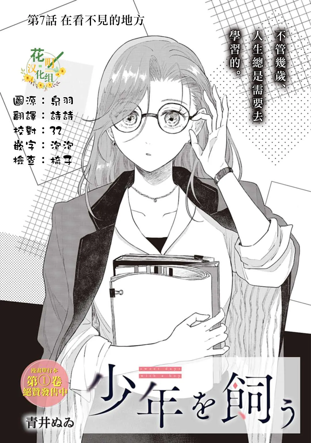 第07话 第1页