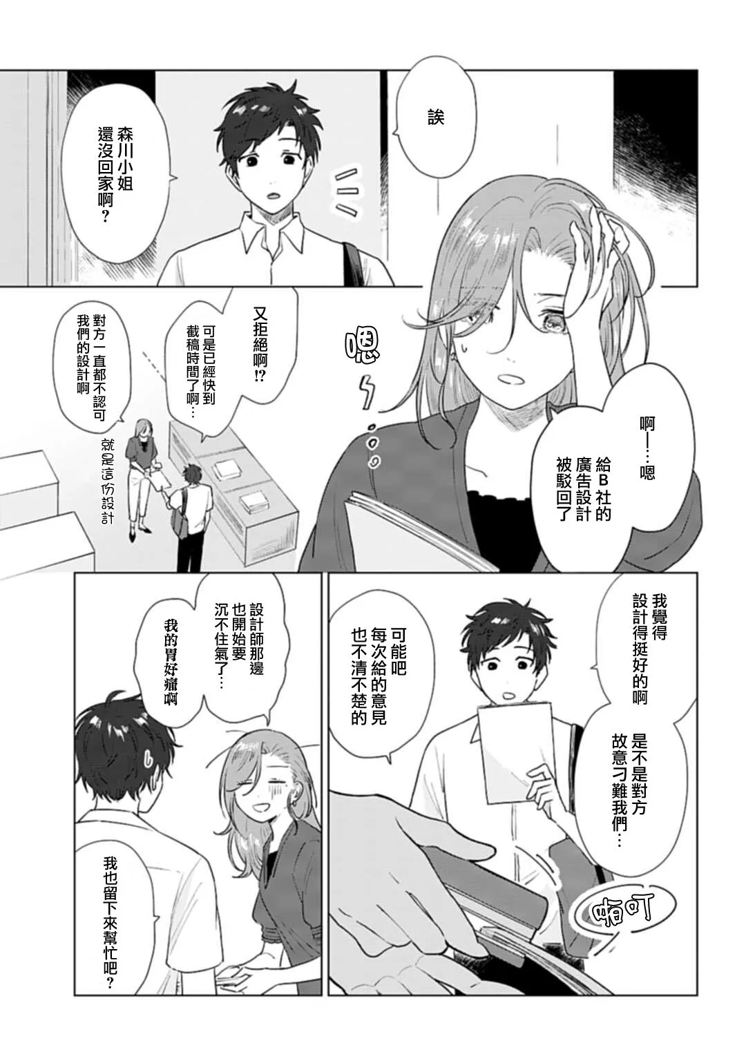 第07话 第3页