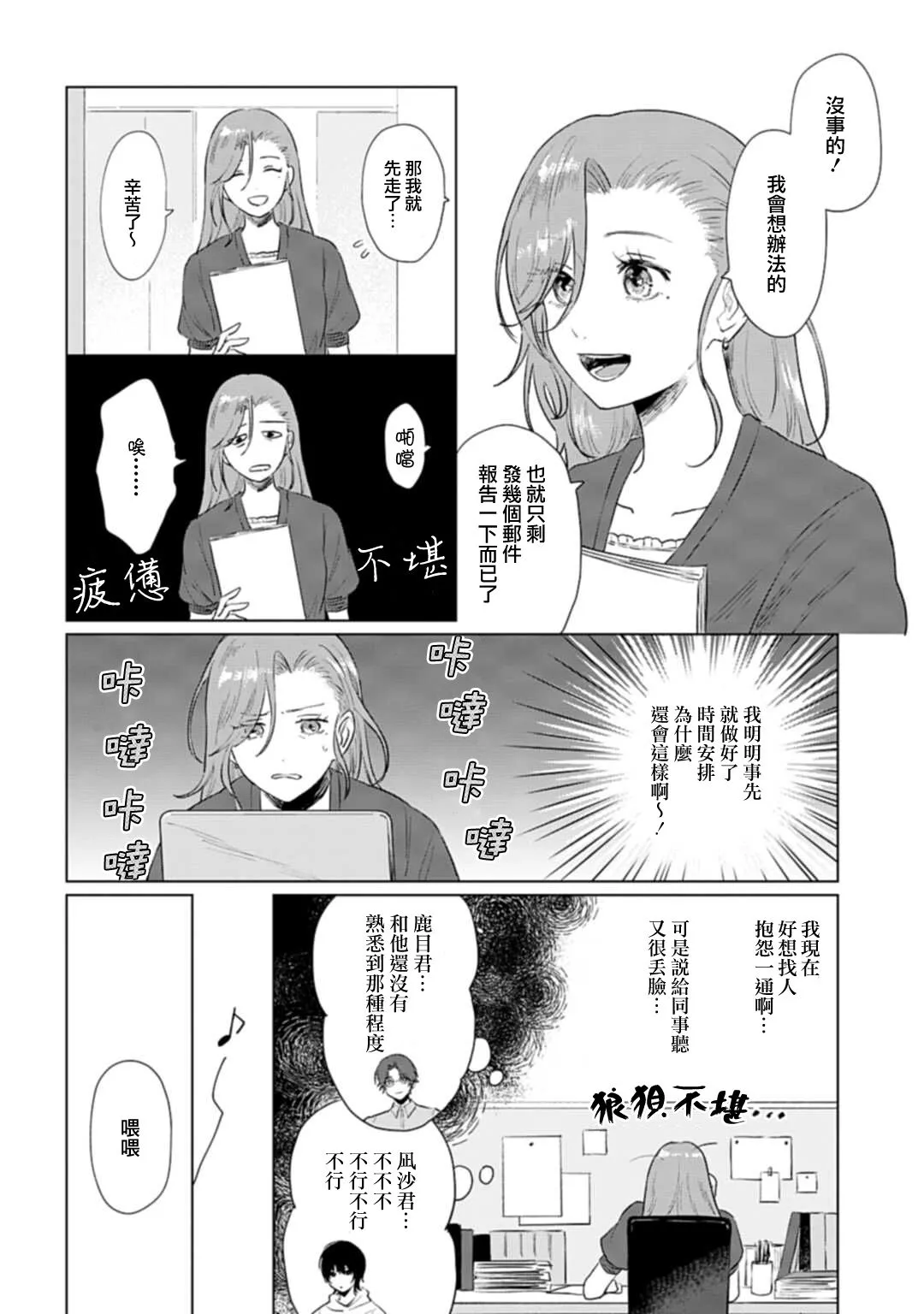 第07话 第4页