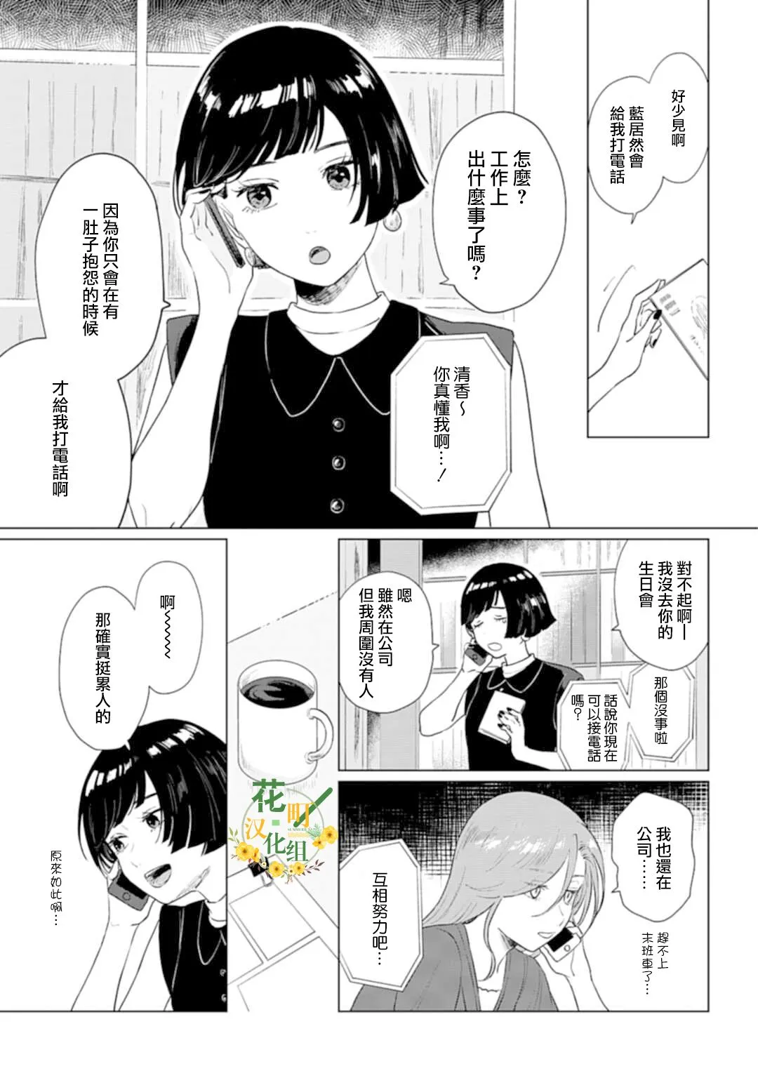 第07话 第5页