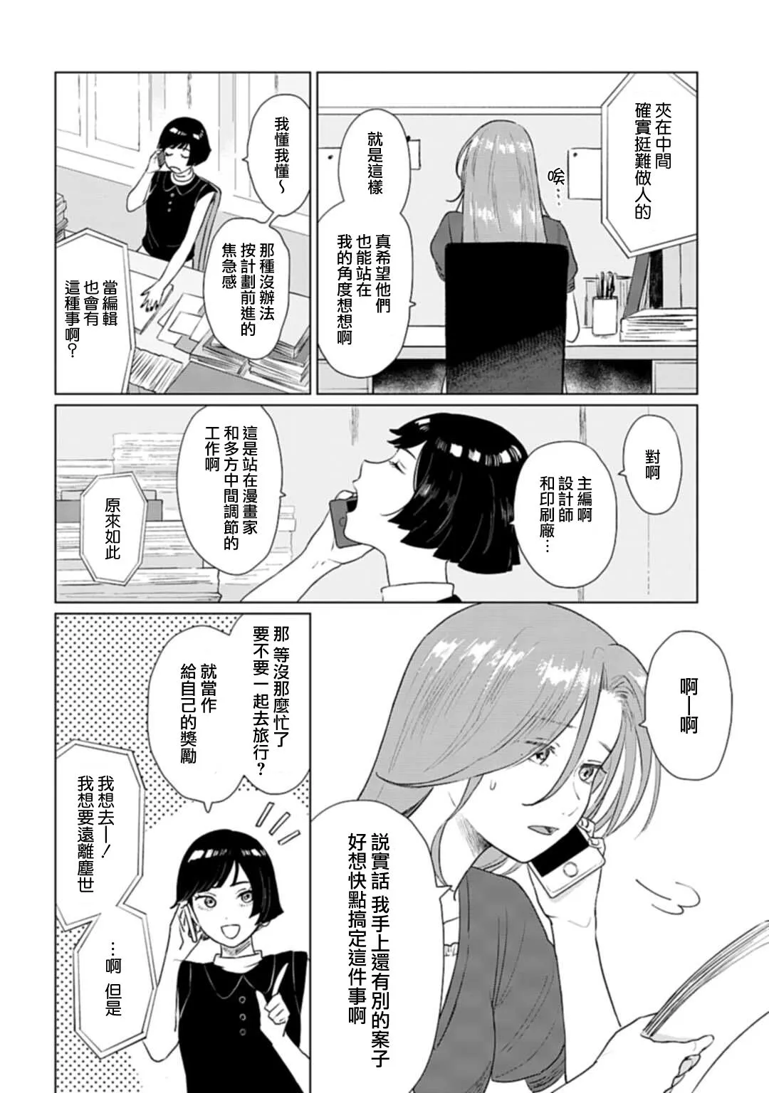 第07话 第6页